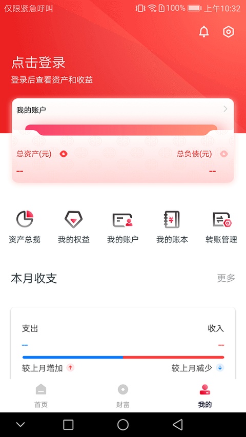 截图3