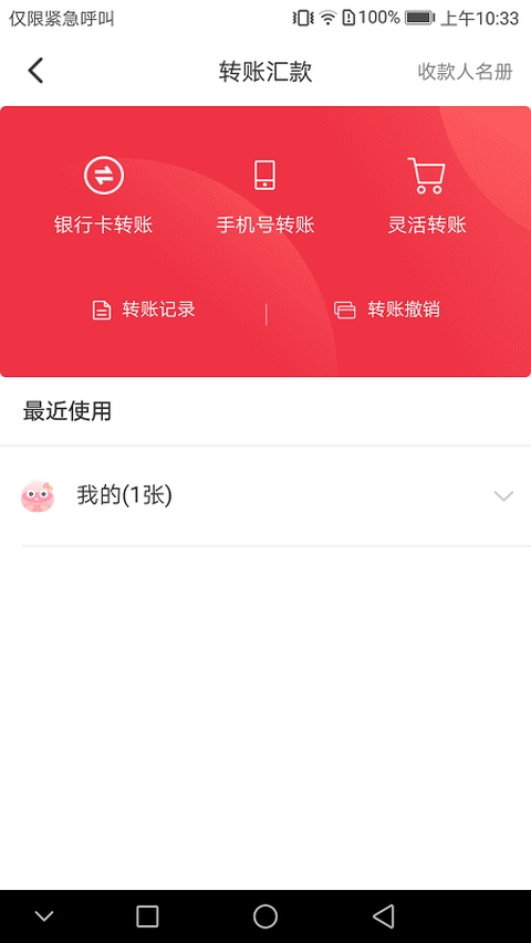截图4